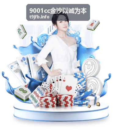 9001cc金沙以诚为本特邀嘉宾 王建国